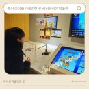 춘천인형극박물관 | 춘천 아이와 가볼만한 곳 &lt;애니메이션 박물관&gt; 내돈내산 후기