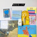 가위랑벗이랑