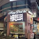 압구정 뉴델리 성시경 먹을텐데 커리 4종, 치킨 3종, 비리야니 맛 후기 및 추천 메뉴