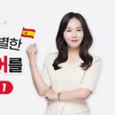 입문 스페인어 회화 이미지
