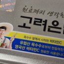고려식물약국 이미지