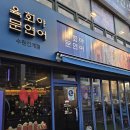 수원-0178 | 신선한 단백질 충전! 육회야문연어 수원인계점 찐 후기 (수원 맛집추천)