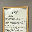 인평장어메기집 이미지