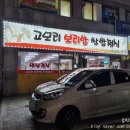 고모리보리밥 이미지