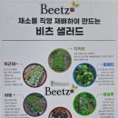 고래한입피자&비츠샐러드 이미지