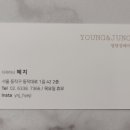 정앤영 이미지