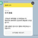 미진명품세탁소 | 런드리고 후기 17만원 사용 솔직 장단점 총정리 세탁력·얼룩제거·옷감·냄새 변화