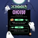 기가케이티 주식회사
