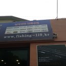 피싱119 이미지