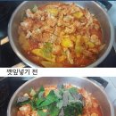 맛있는 춘천닭갈비 목/금 특가판매(가격할인에 무료배송까지) 이미지