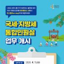 동수원세무서 2층 이미지