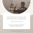 성모베스트 정신건강의학과의원 이미지
