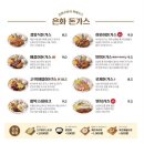 은화수식당 평택역점 이미지