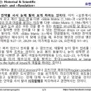 바이블 매트릭스 ⑦_253_요한계시록 3:18 – (2) 내게서 안약을 사서 눈에 발라 보게 하라 이미지