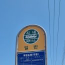 역앞 버스정류장(하행) 이미지