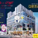 다온프라자 이미지