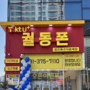 궐동폰 네이버블로그