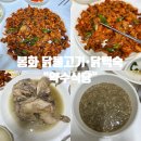 약수교회 식당입구 | 봉화 닭불고기•닭백숙 : 생활의 달인 맛집 &#39;약수식당&#39;