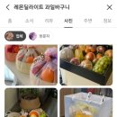 레몬딜라이트과일바구니
