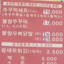쭈꾸미,불향먹다 네이버블로그
