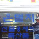 남해은멸치