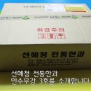 선혜청전통한과 이미지