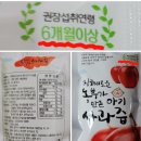 사과즙 GAP인증 사과100% 착즙한 찐!맛난 햇썹인증 사과즙 판매합니다. 이미지