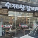 백년갈비 상대점 이미지