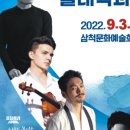 삼척문화예술회관 대공연장 이미지