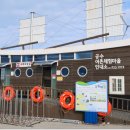 공수어촌체험휴양마을 이미지