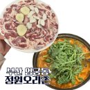 정원오리촌엄궁 이미지