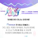 주식회사 팬블러 이미지