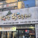 지귀경로당 | 창원 삼겹살 맛집 중, 숙성고기와 미나리조합이 끝내주는 [맛내음] 솔직후기