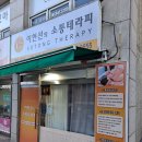 이현선의 소통테라피