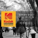 코닥사진관 이미지