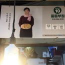 중동부침 이미지