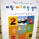 늑대와여우결혼정보 이미지