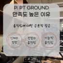 PT GROUND 이미지