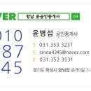 화성행복공인중개사사무소 이미지