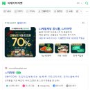 CJ더마켓 이용후기 빠른배송, 할인 혜택 만족스러워
