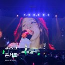 제4회 문화도전 콘서트 | 포스코K노사문화콘서트 후기, god 무대에서 결국 울어버린 밤