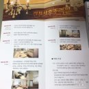 구로구 조리원_연세사랑모아, 민전, 맘스퀘어