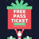 아스트로101 💖 1주년 기념 깜짝 선물! 💖 선착순 프리패스 증정 이미지