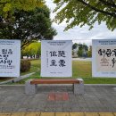 춘천교대평생교육원작품전시 이미지