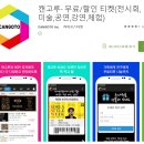 2016 COEX 한국전자전(KES) 관람 후기