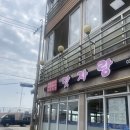 오이도칼국수 | 오이도칼국수맛집 맛자랑칼국수 내돈내산 솔직후기