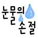 유니텔레콤 네이버블로그