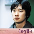 성 시 경 - 희재............국화꽃향기ost 이미지