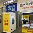 아이피아영등포점 이미지