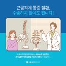서울하나정형외과의원 이미지
